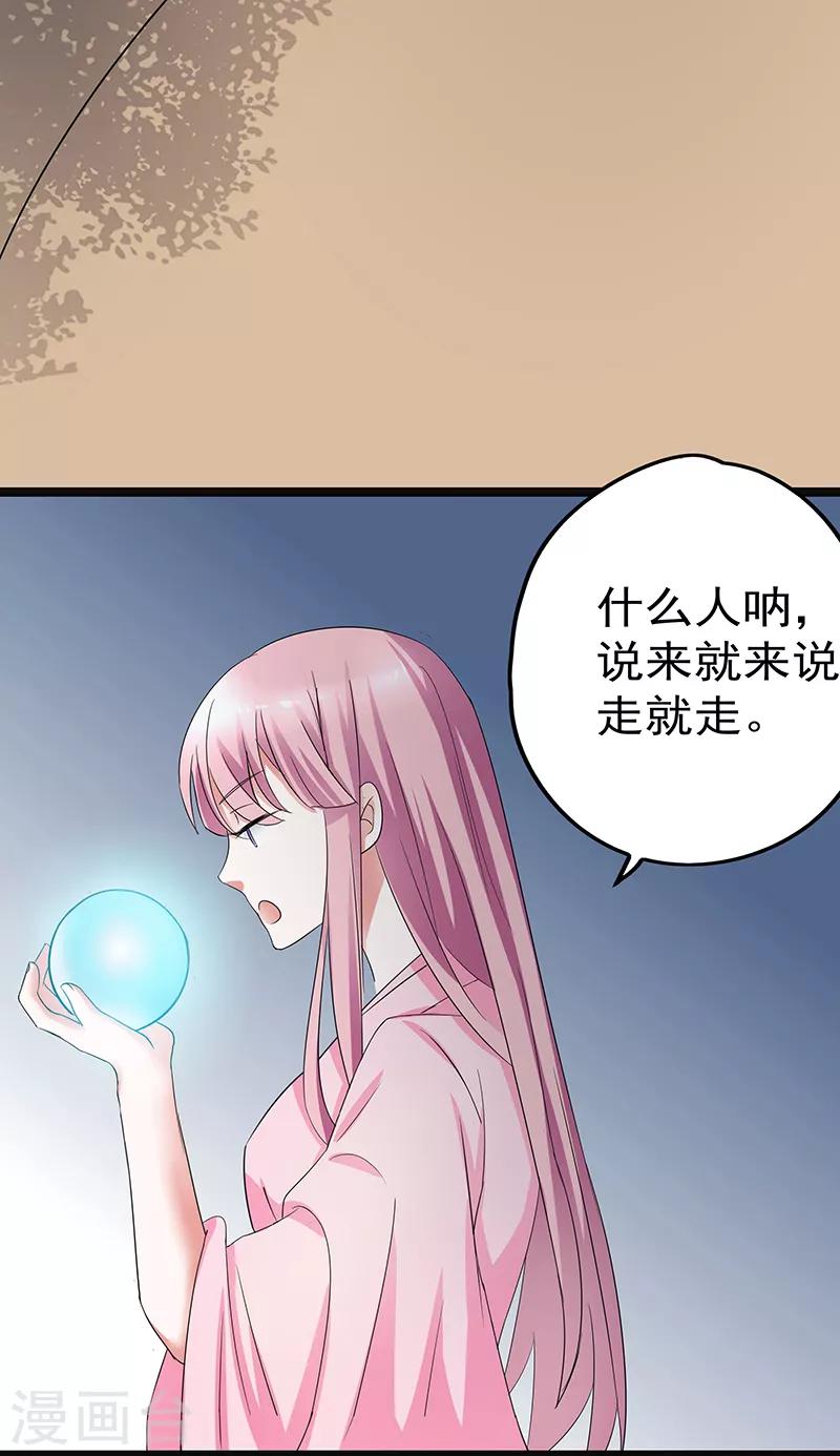 第23话 宝珠定魂15