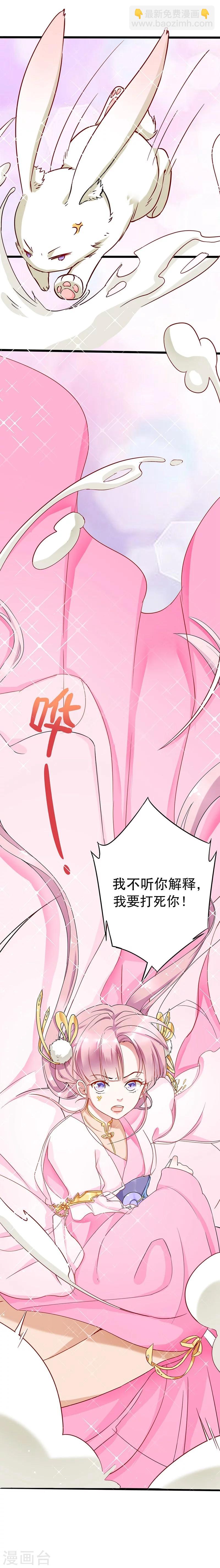 第1话 棉兔小棉28