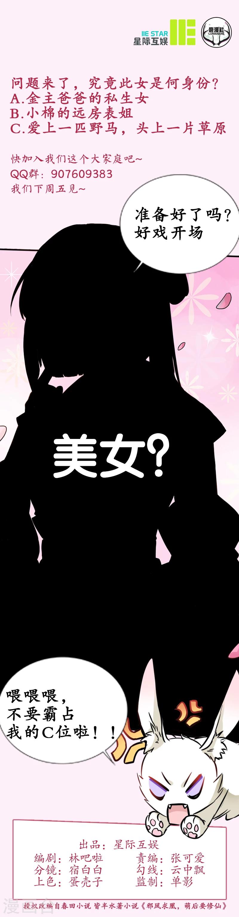 第14话 出其不意17