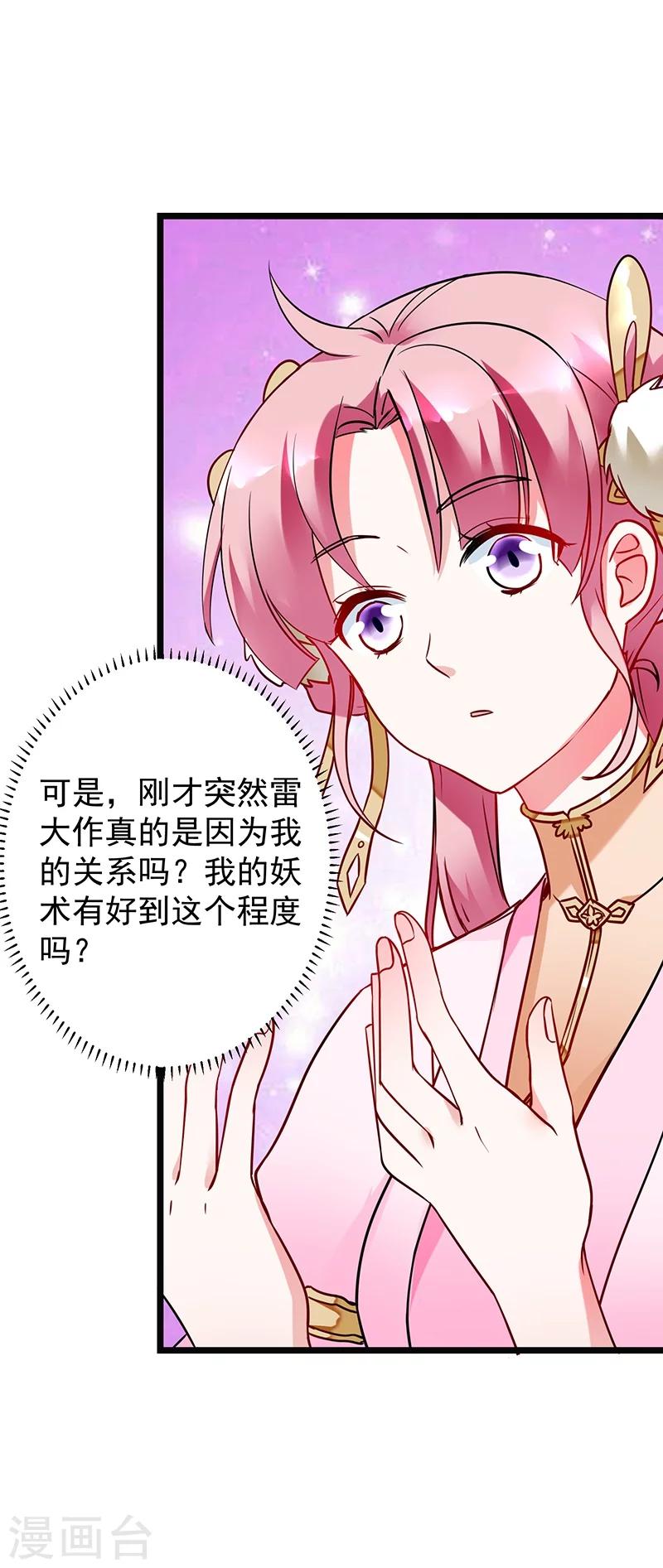 第9话 这个流景又是谁？5