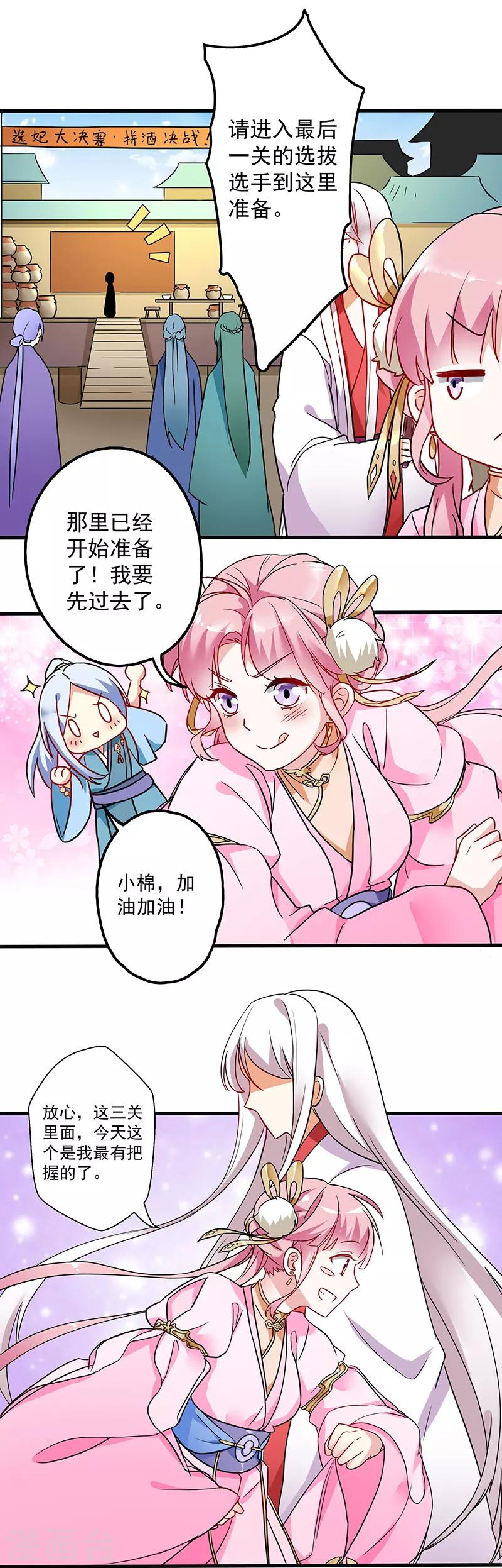 第16话 危险的决赛日19
