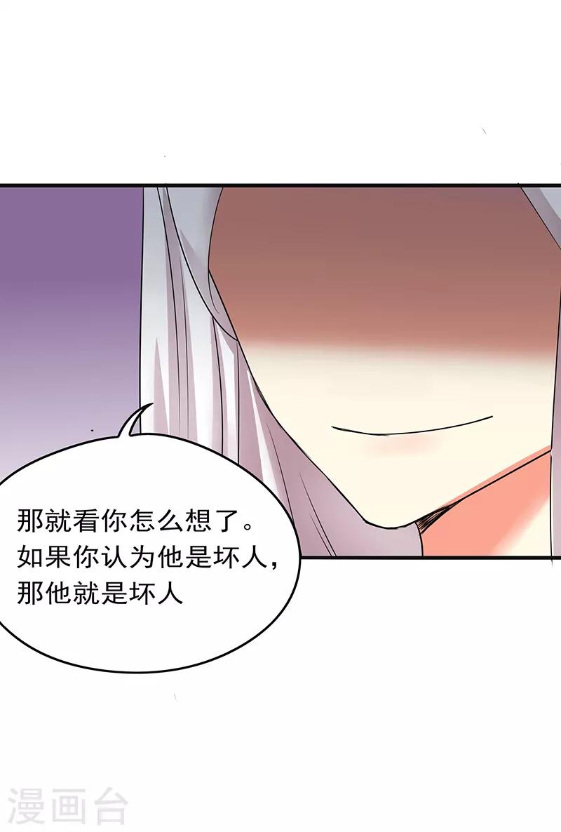 第23话 宝珠定魂13
