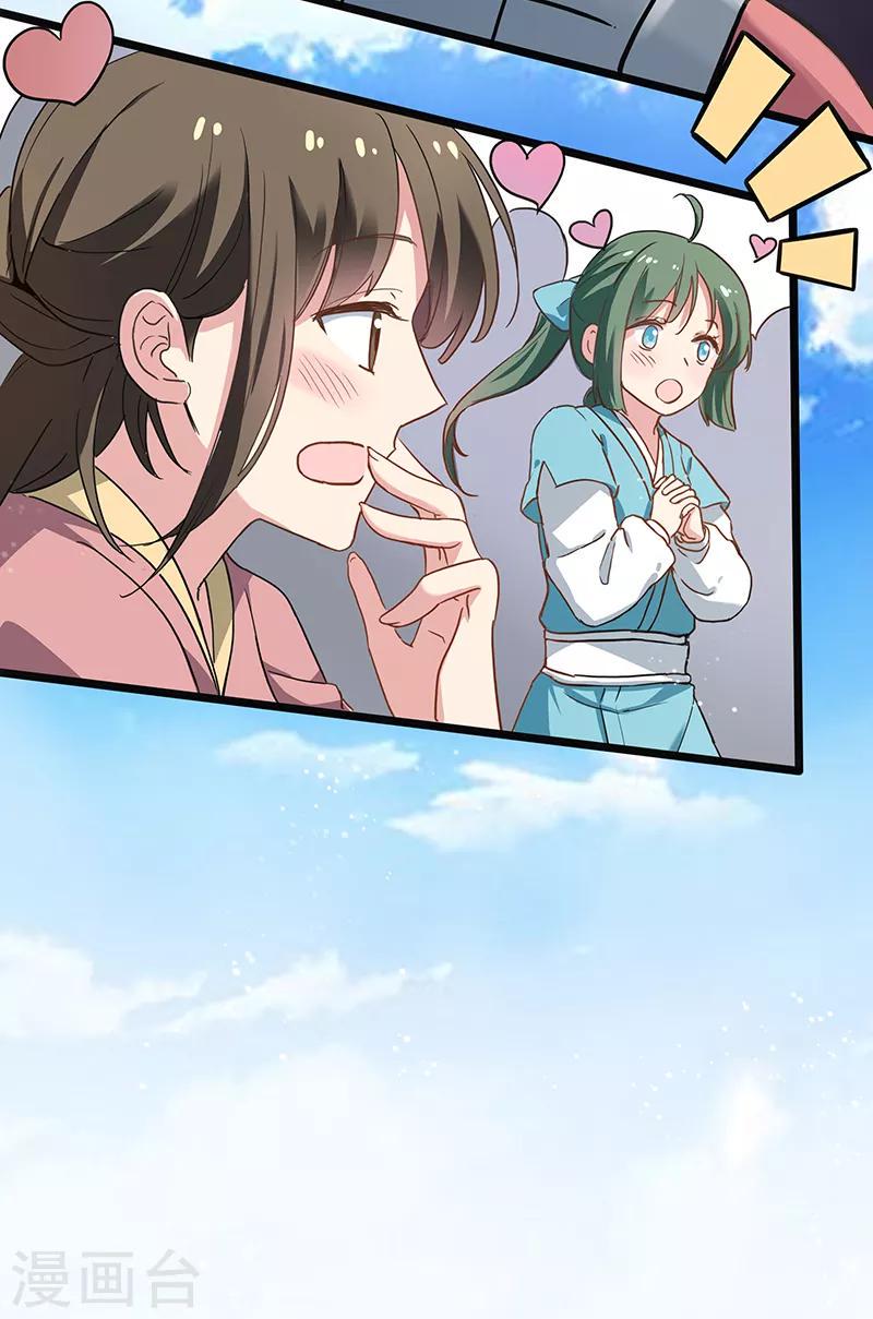 第17话 危险的决赛之日21