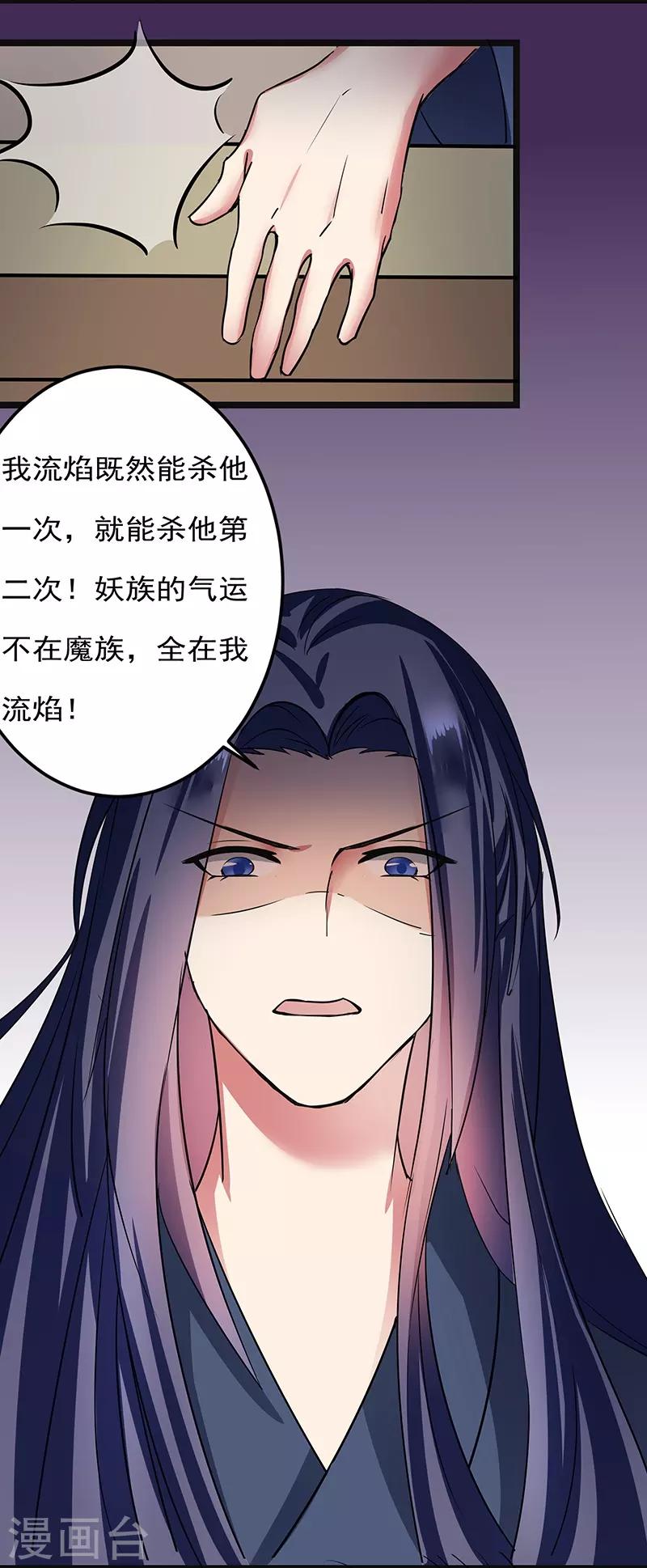 第24话 凭栏夜话14