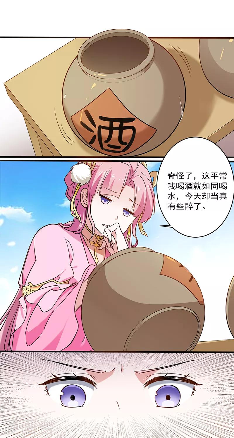 第17话 危险的决赛之日215