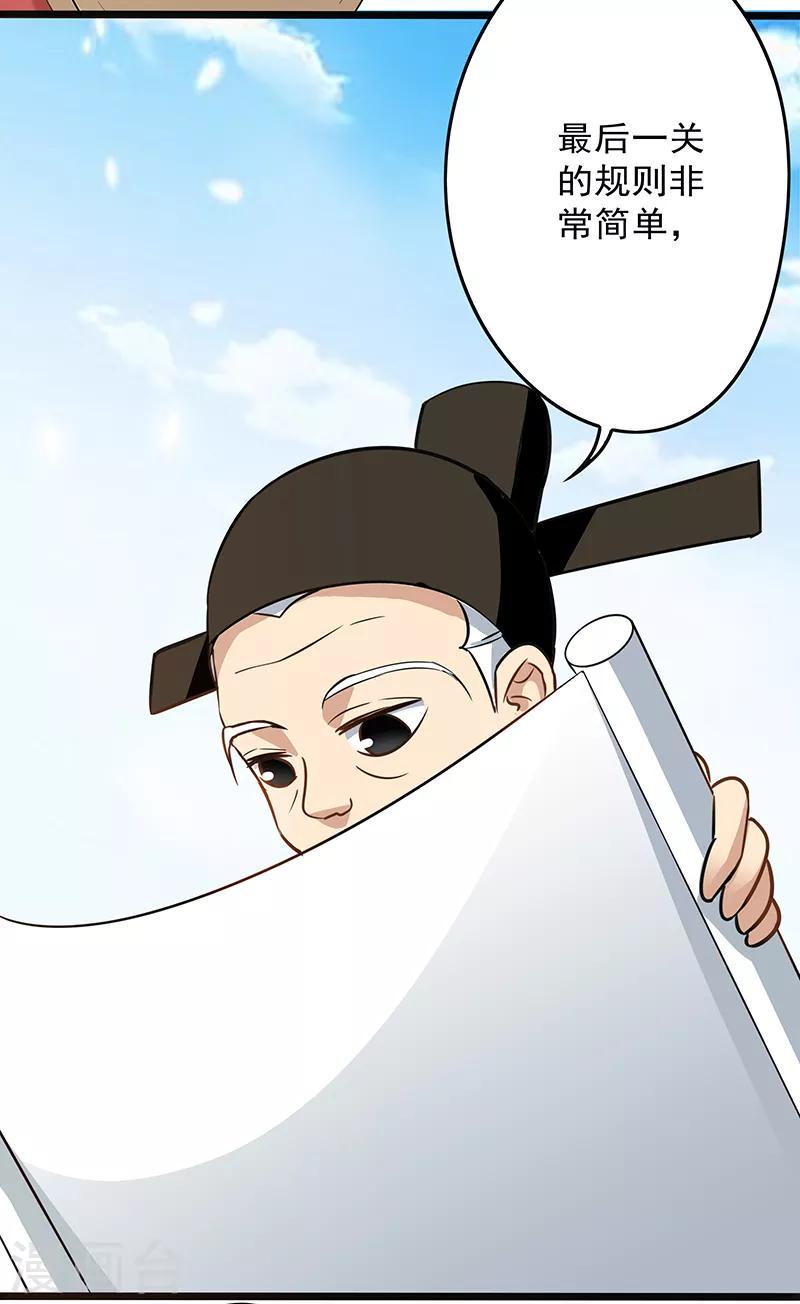 第17话 危险的决赛之日29