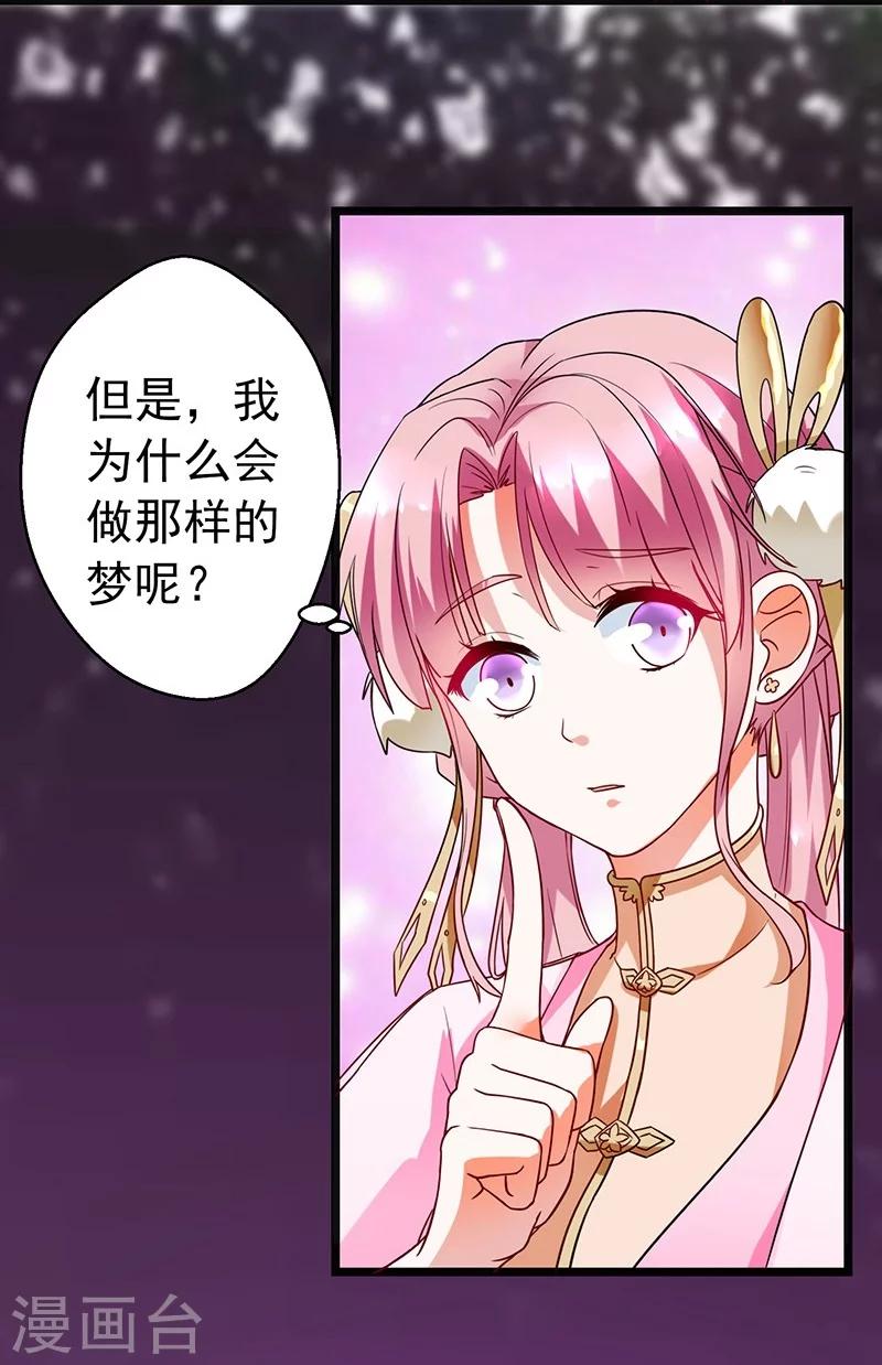 第4话 非你莫属13