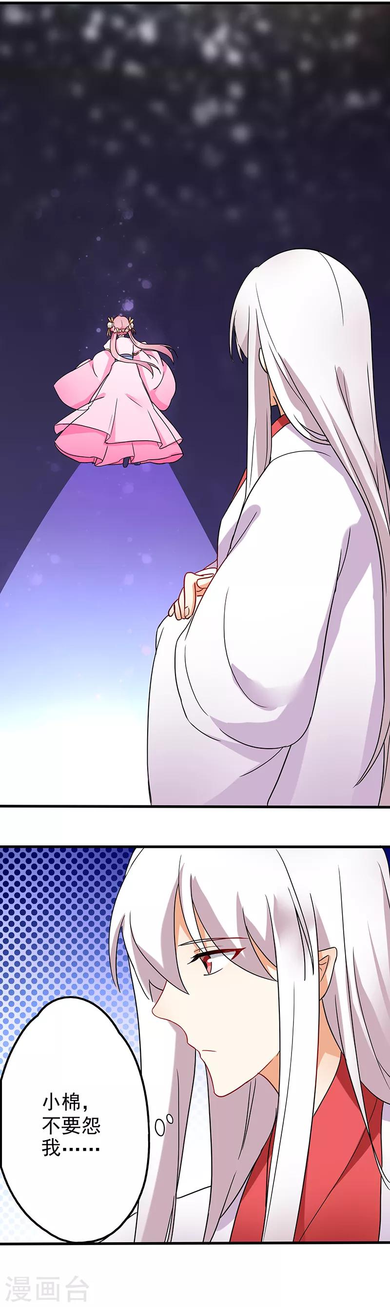 第16话 危险的决赛日111