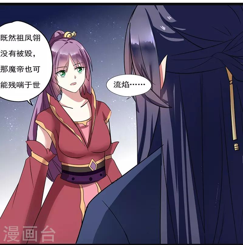 第24话 凭栏夜话13