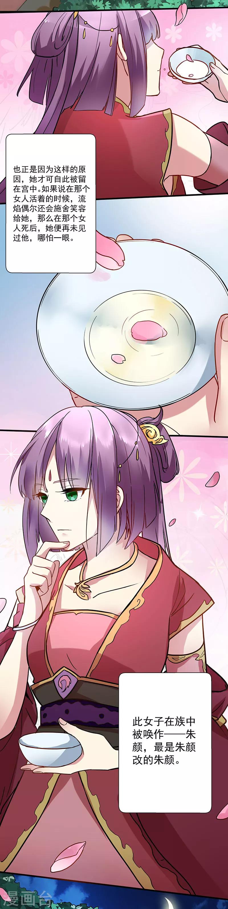 第15话 凤栖梧桐2