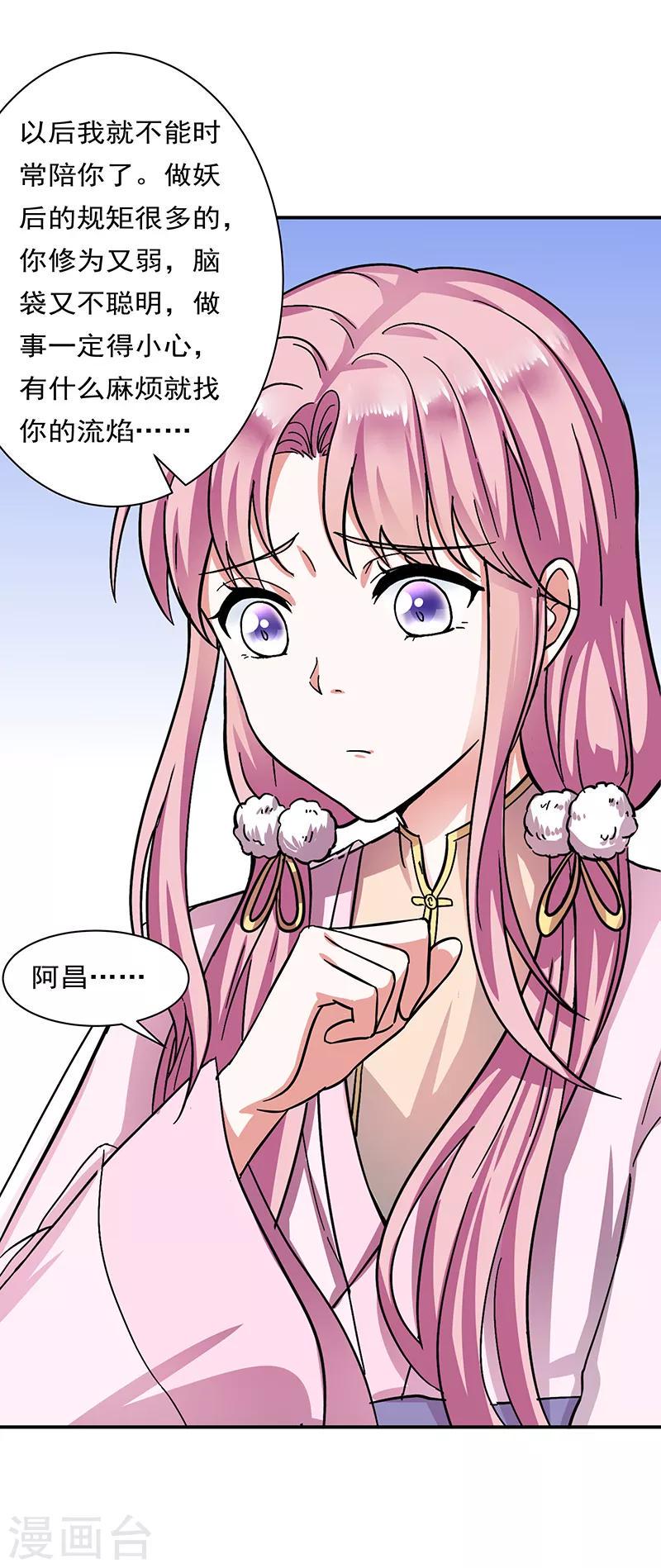 第25话 心声暗诉9