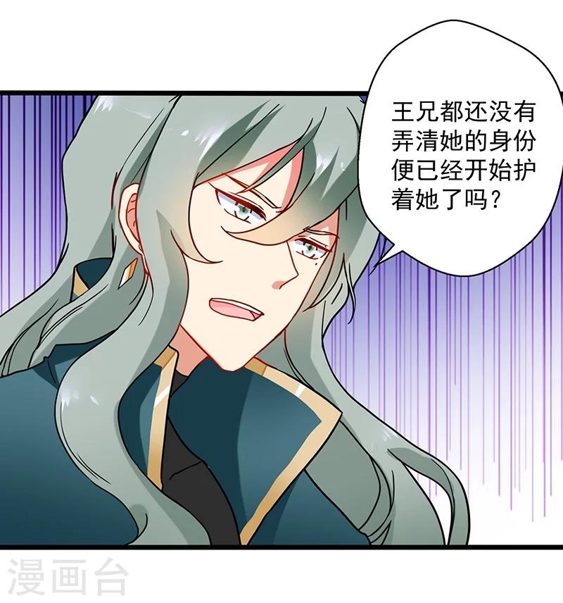 第10话 不许碰她25