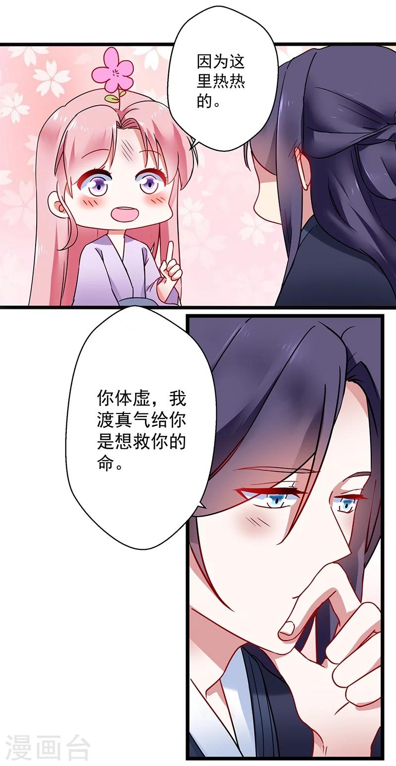 第11话 不是时候22
