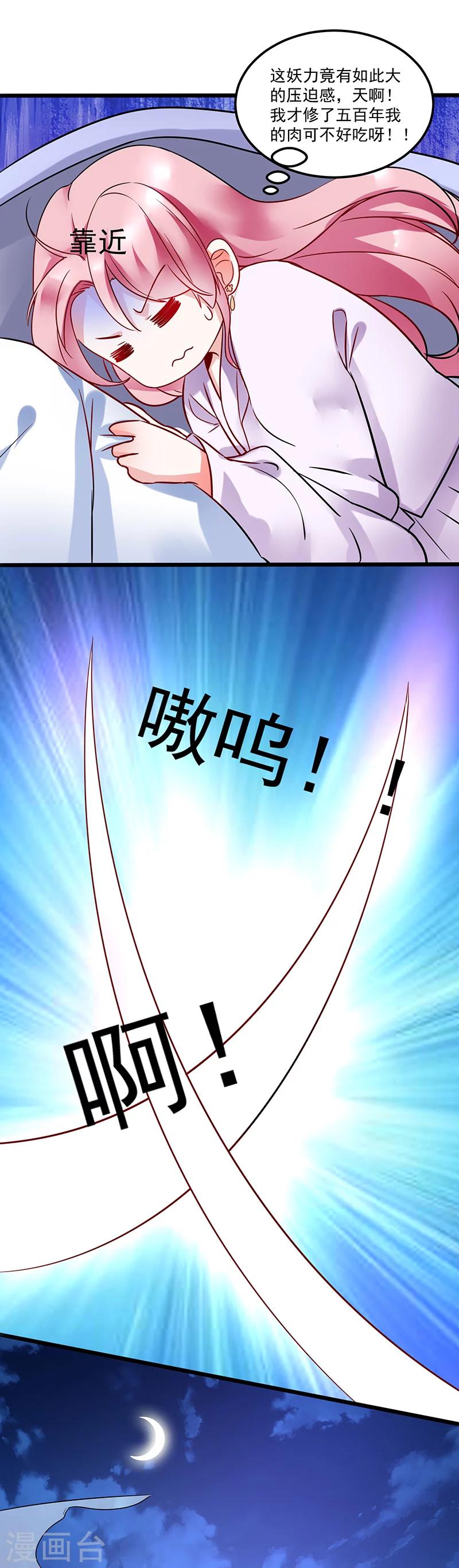 第7话 神谕6