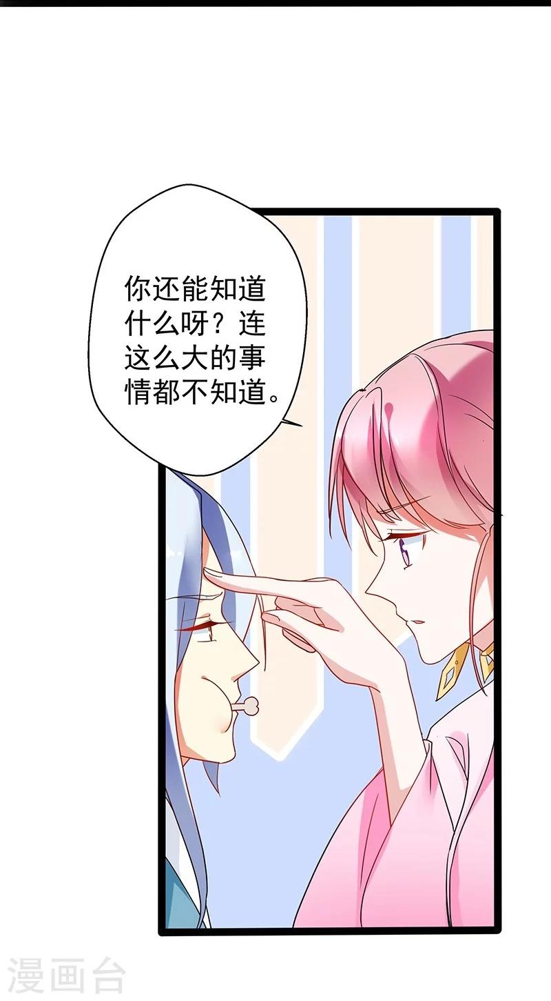第3话 神与妖16