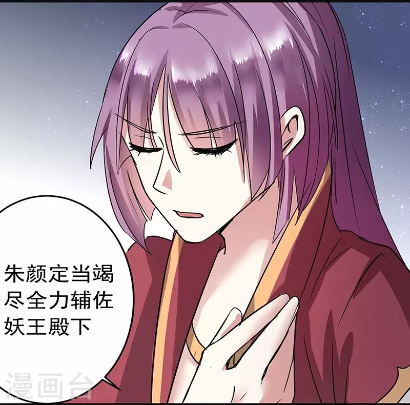 第24话 凭栏夜话15