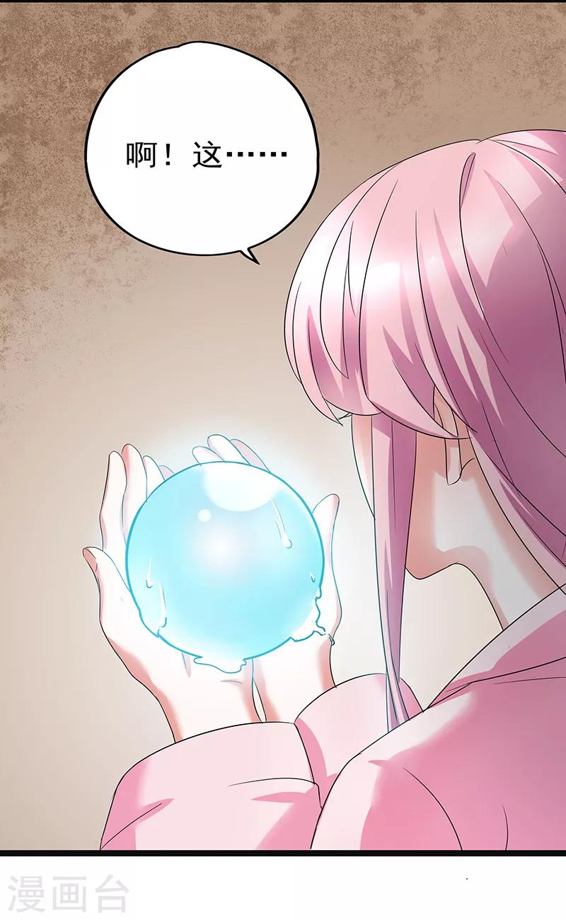 第23话 宝珠定魂16