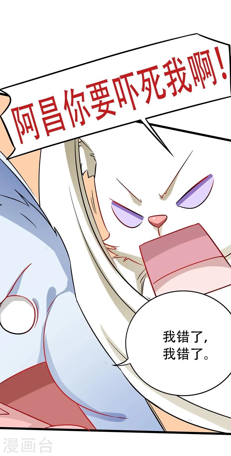第1话 棉兔小棉5