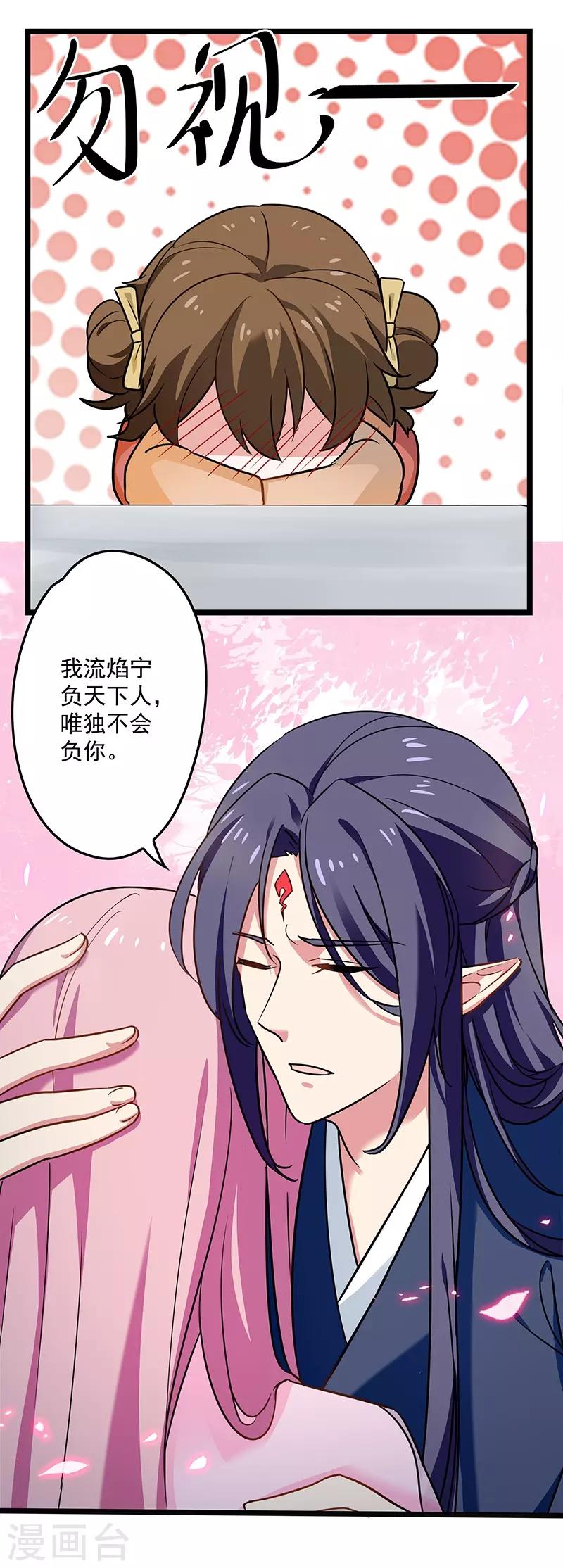 第21话 与君同行25