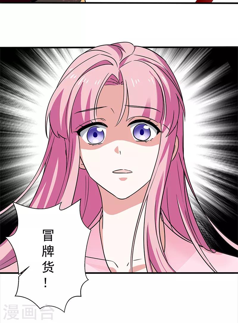 第19话 蔷薇花谢20