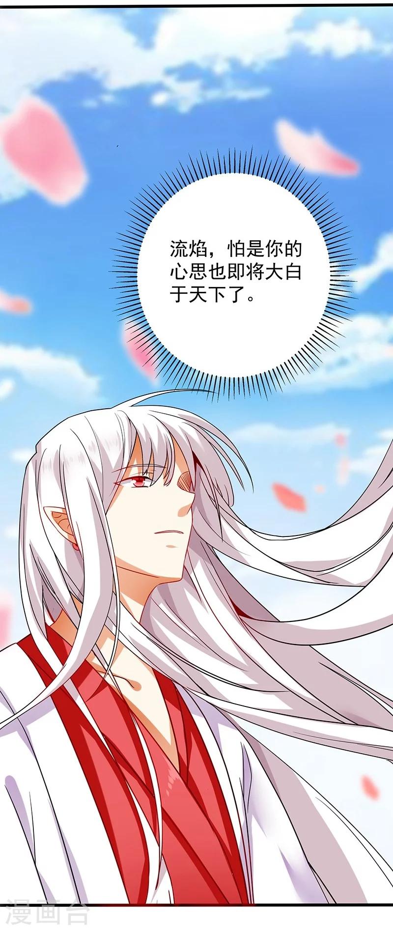 第3话 神与妖6