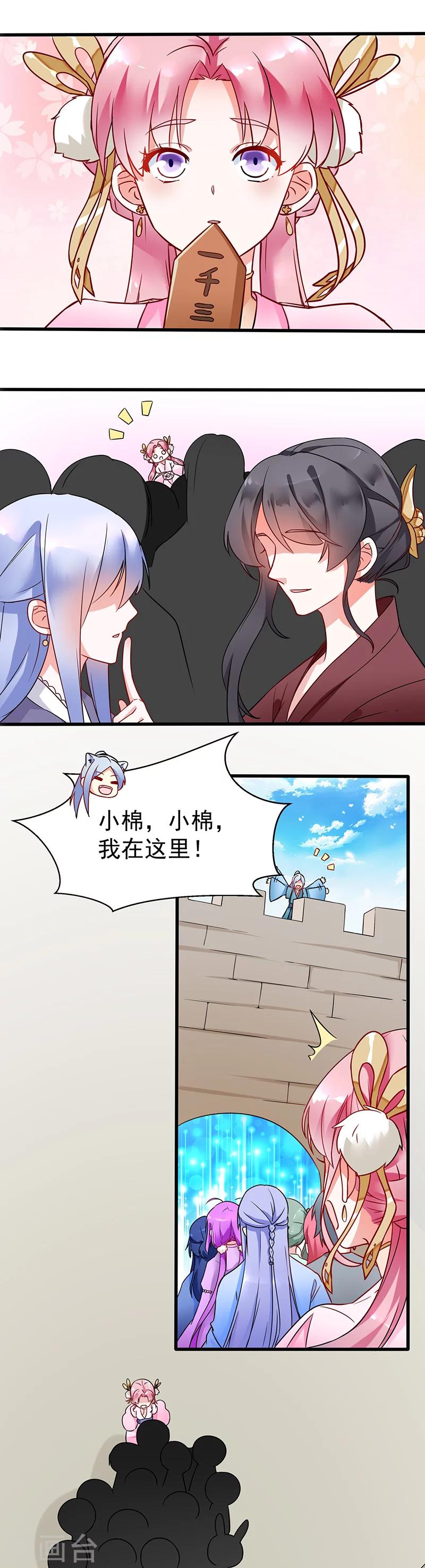第8话 验明正身0
