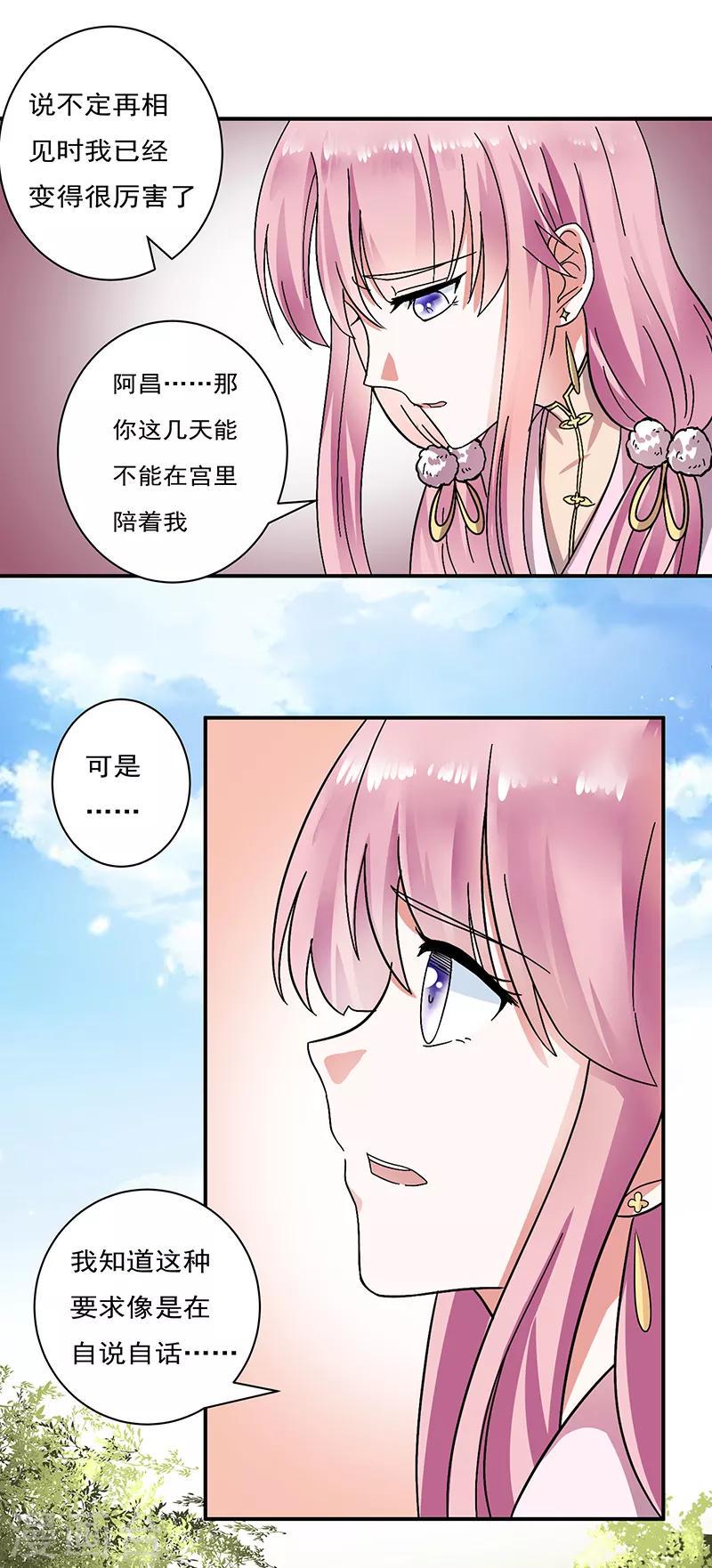 第25话 心声暗诉15