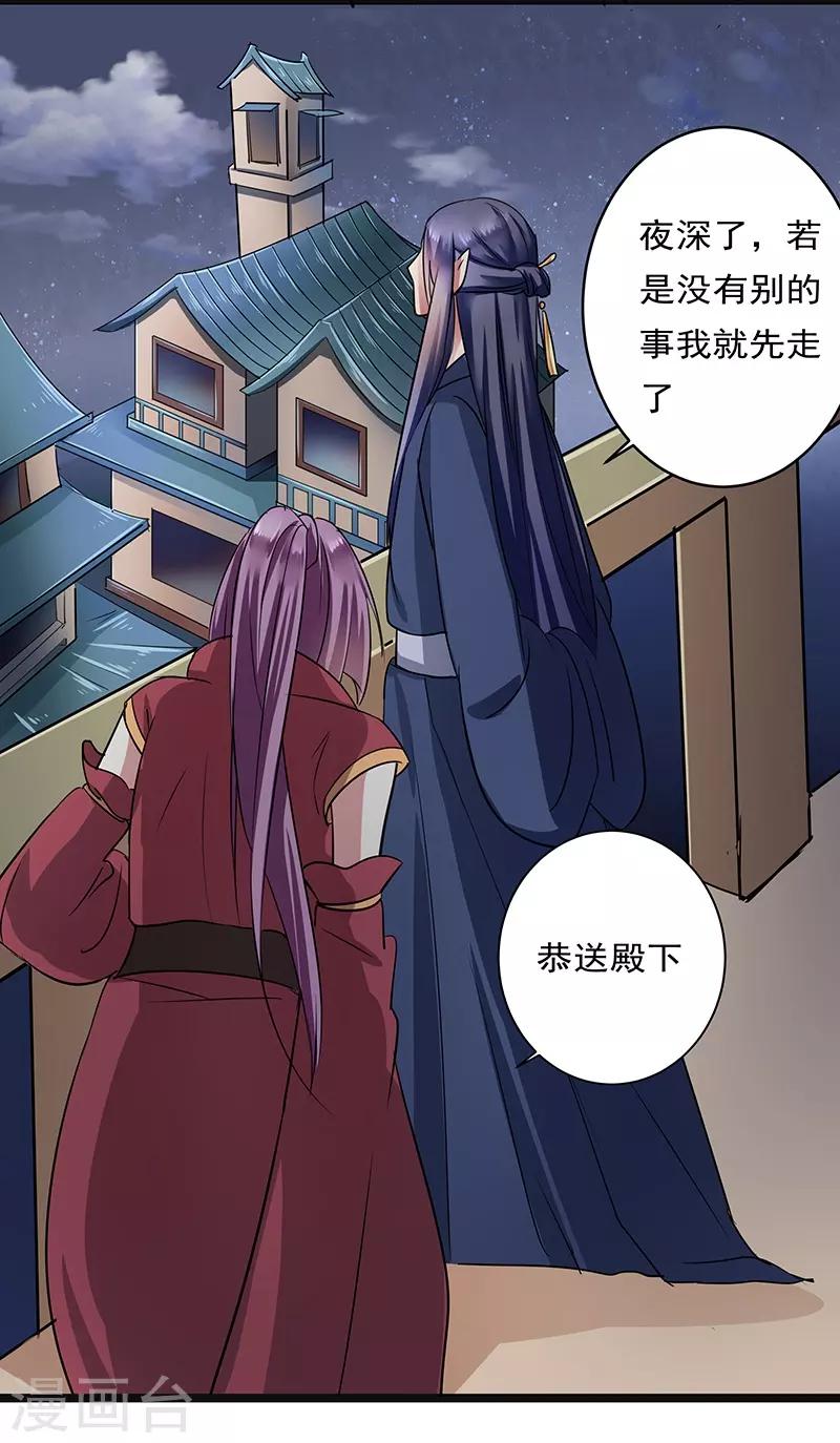 第24话 凭栏夜话17