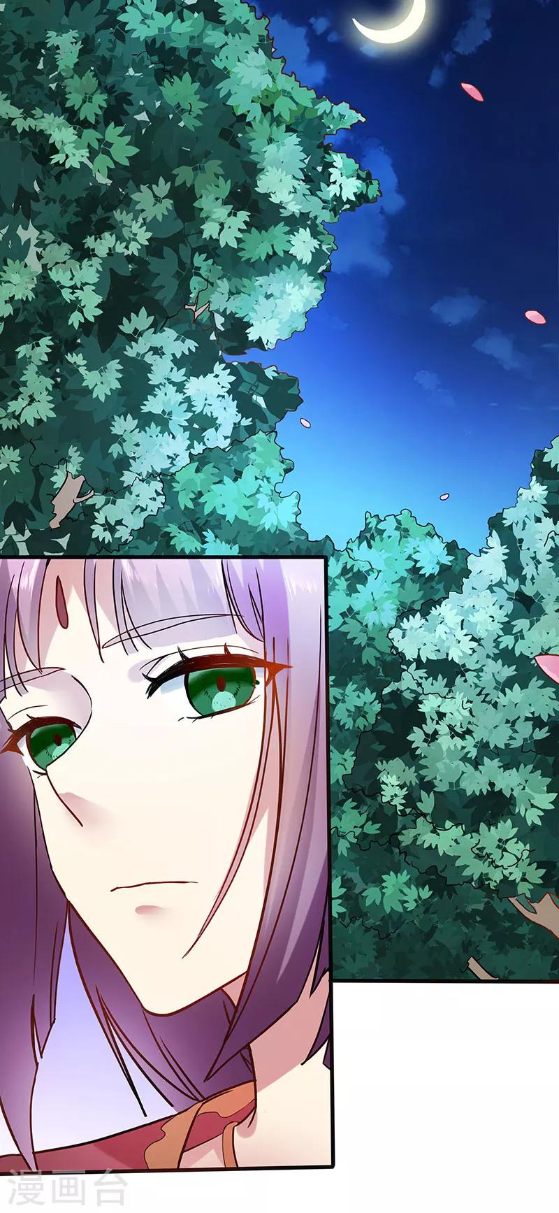 第15话 凤栖梧桐3