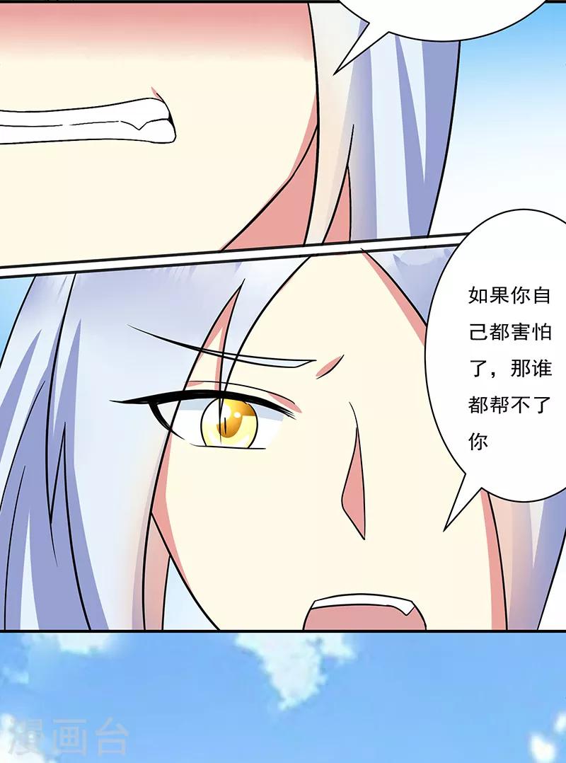 第25话 心声暗诉17