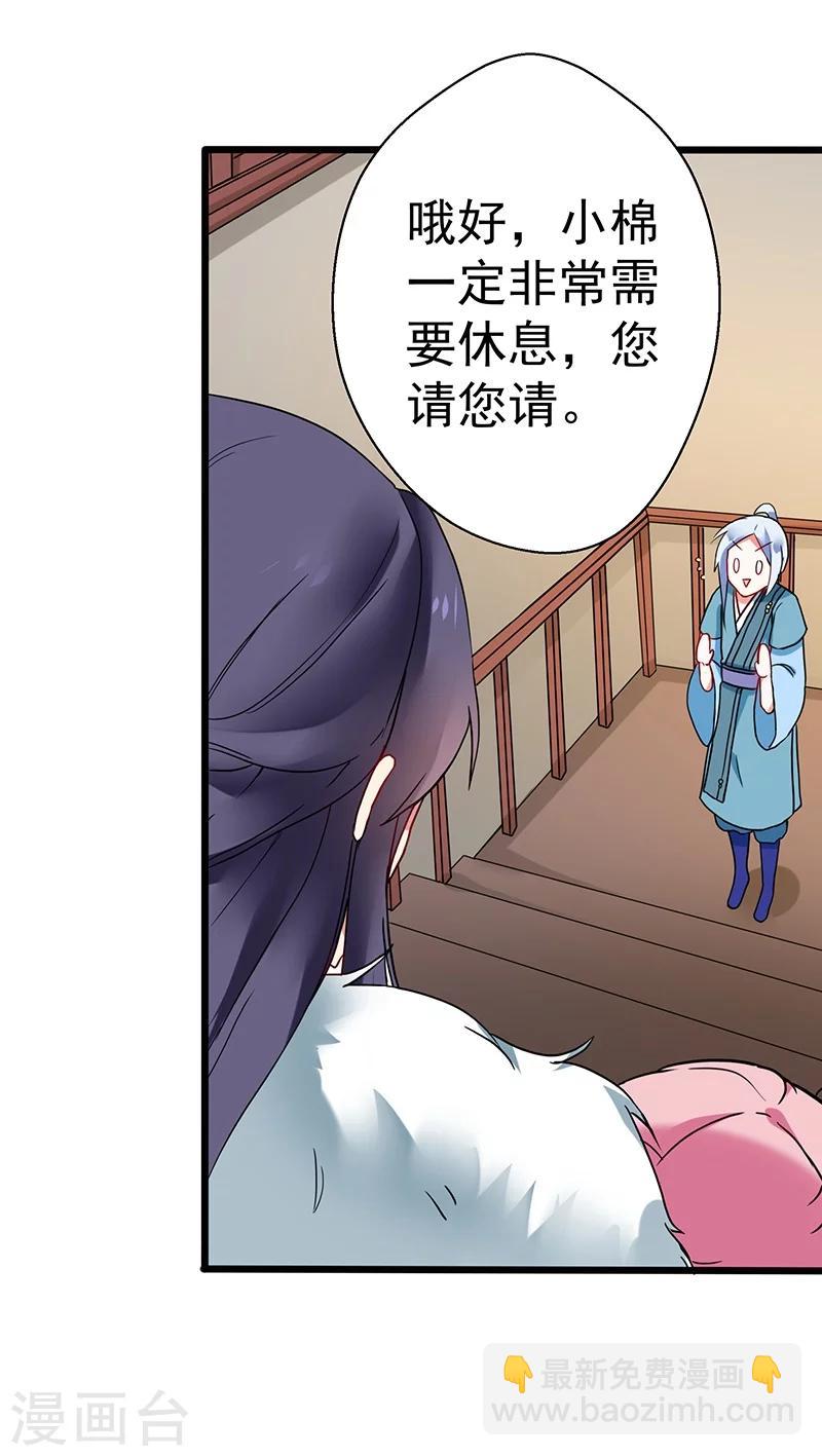 第11话 不是时候3