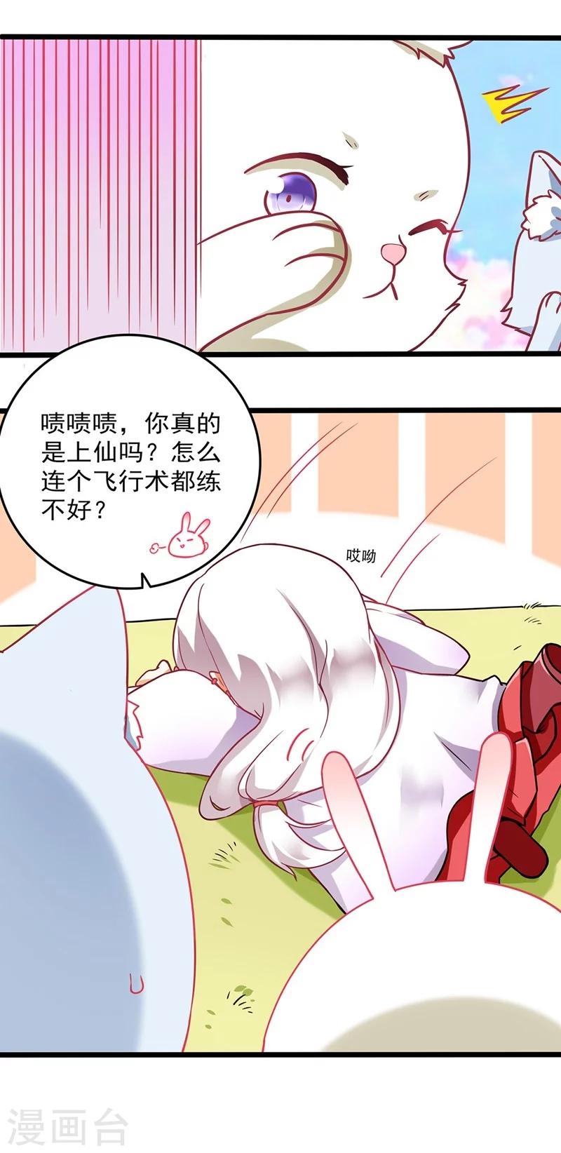 第2话 神仙不是很厉害嘛23