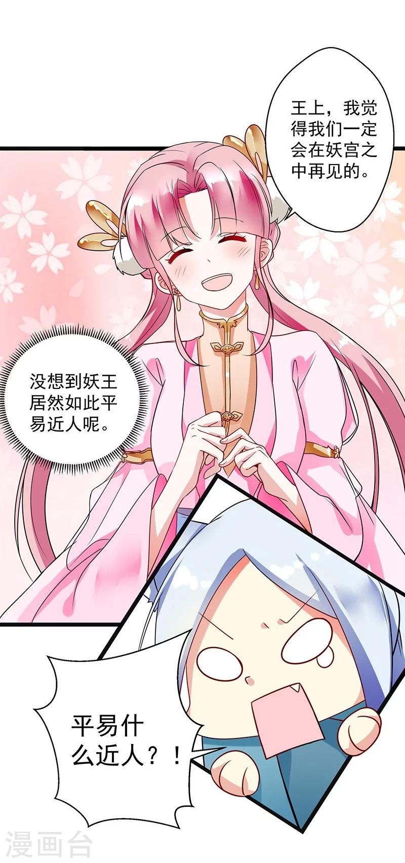 第5话 舜华又来了13
