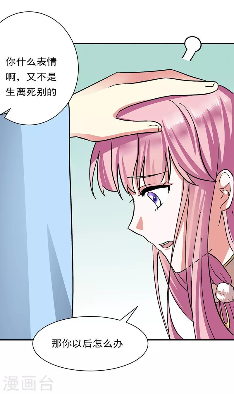 第25话 心声暗诉10