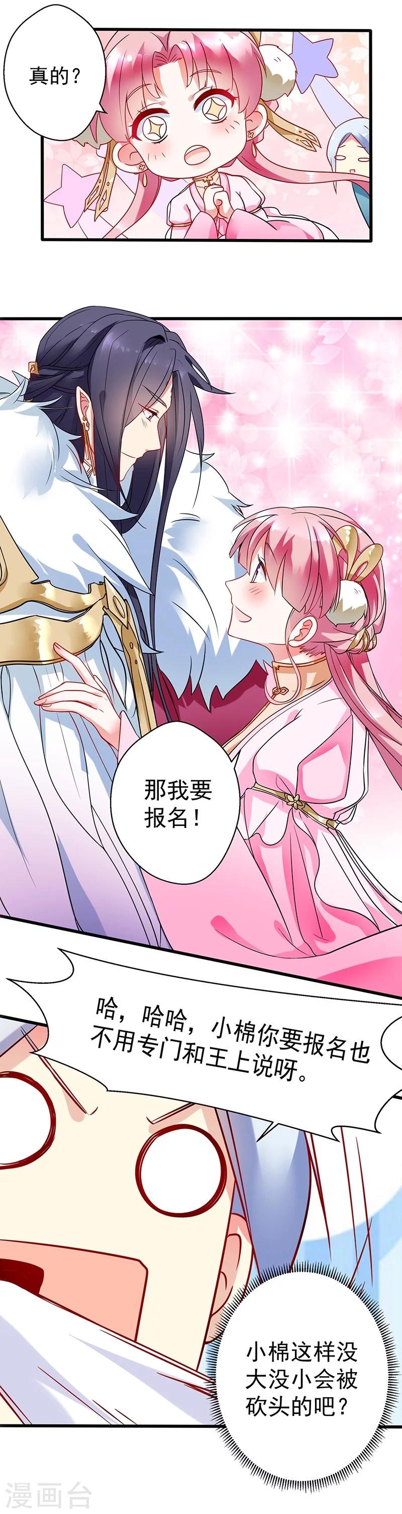 第5话 舜华又来了0