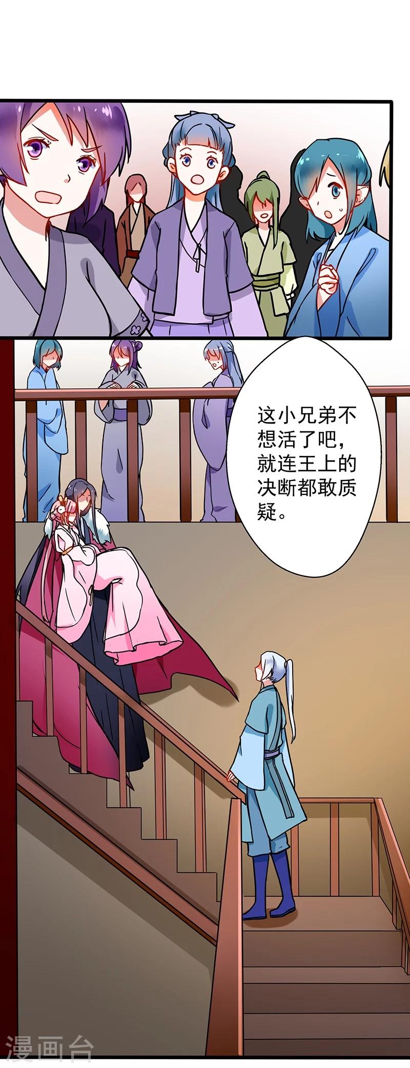 第11话 不是时候0