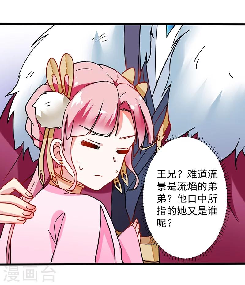 第10话 不许碰她22