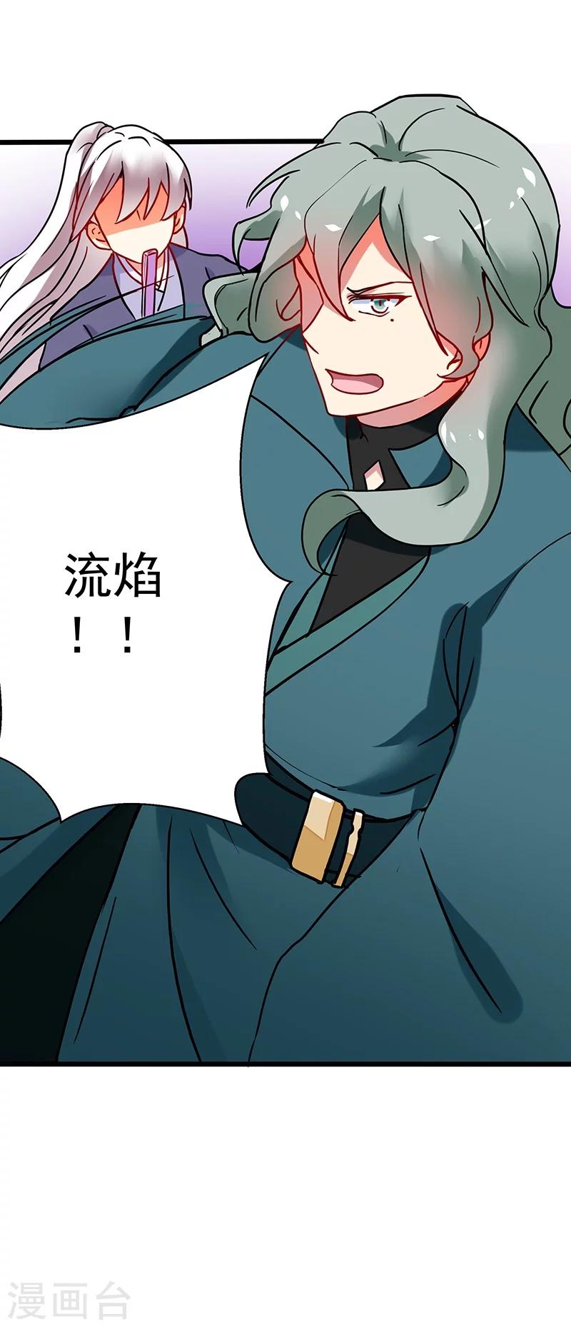 第11话 不是时候8