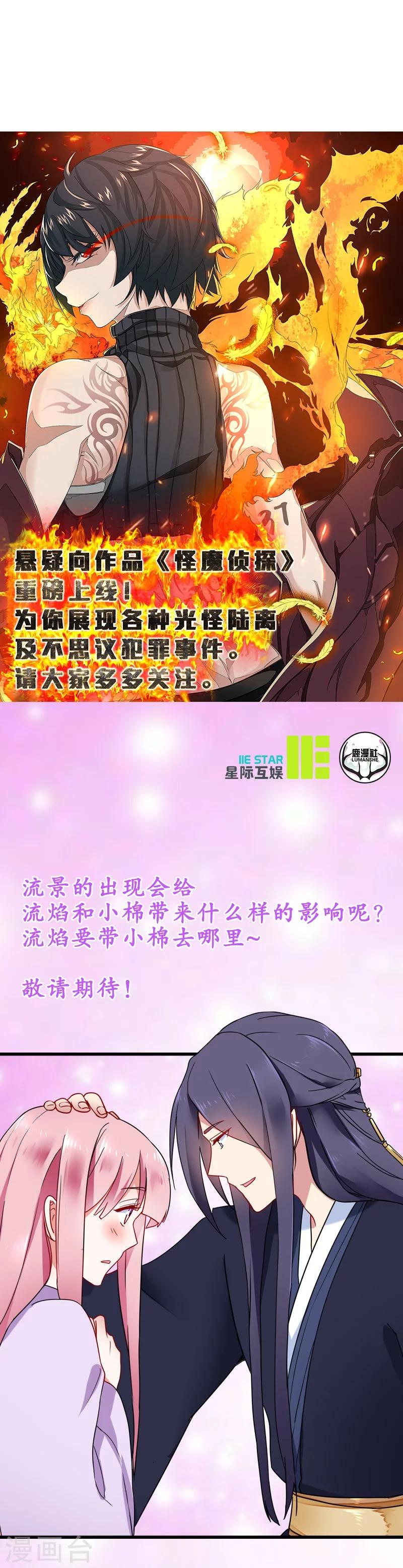 第10话 不许碰她33