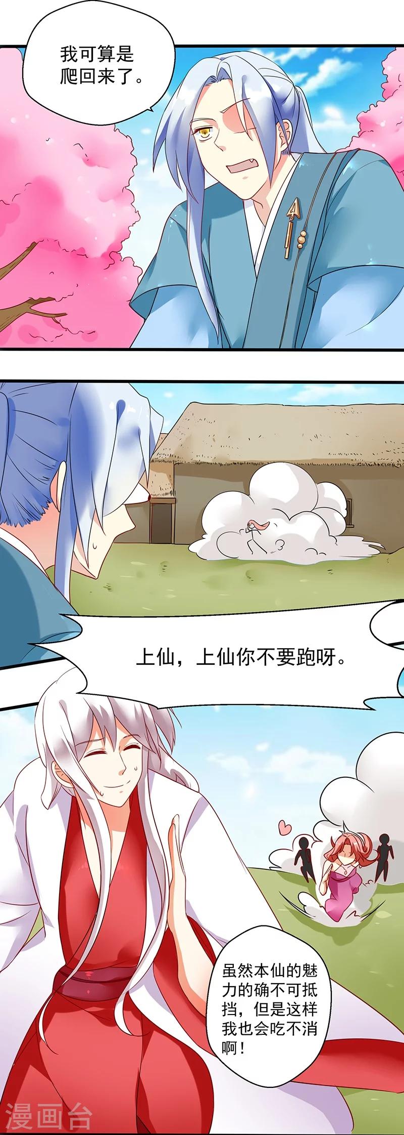第6话 选秀开始0