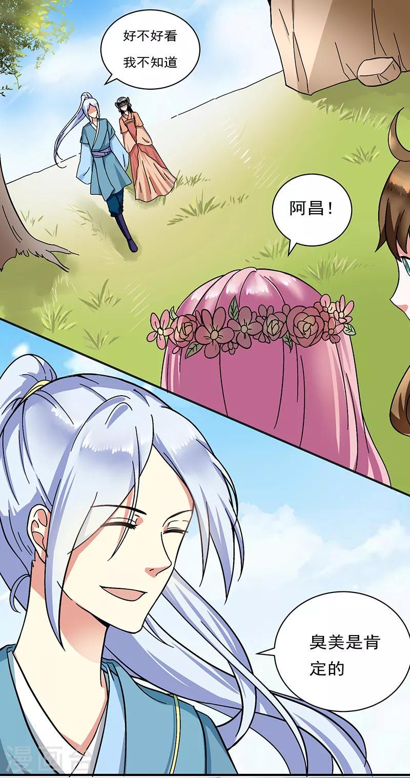 第25话 心声暗诉5