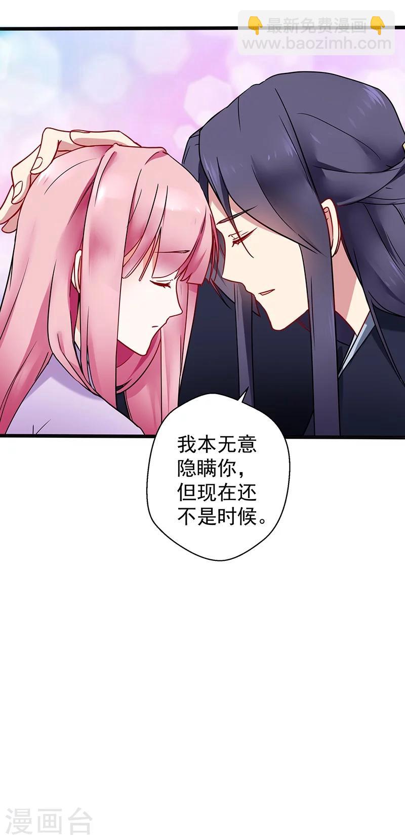 第11话 不是时候29