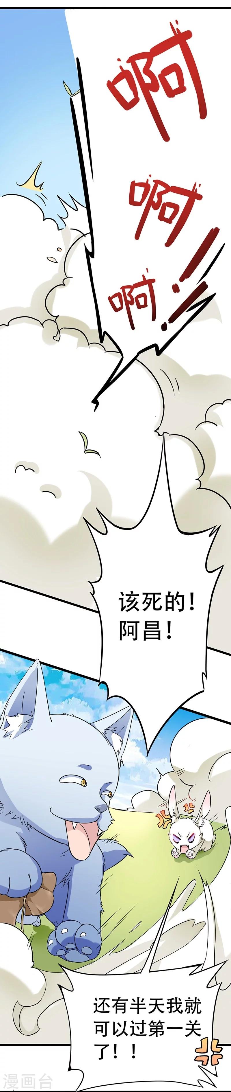 第1话 棉兔小棉26