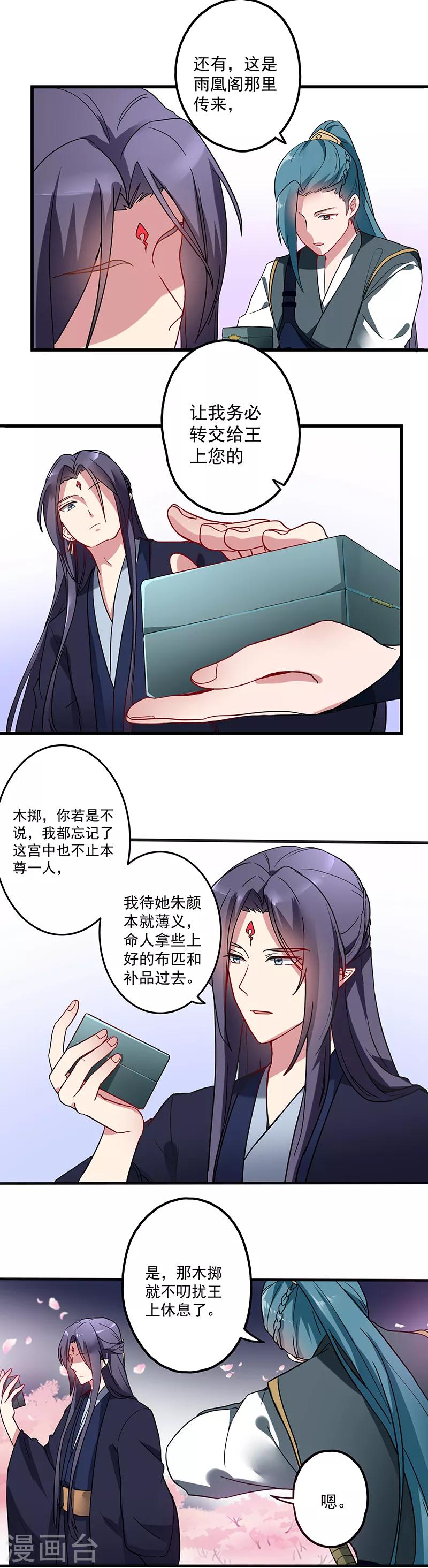 第16话 危险的决赛日12