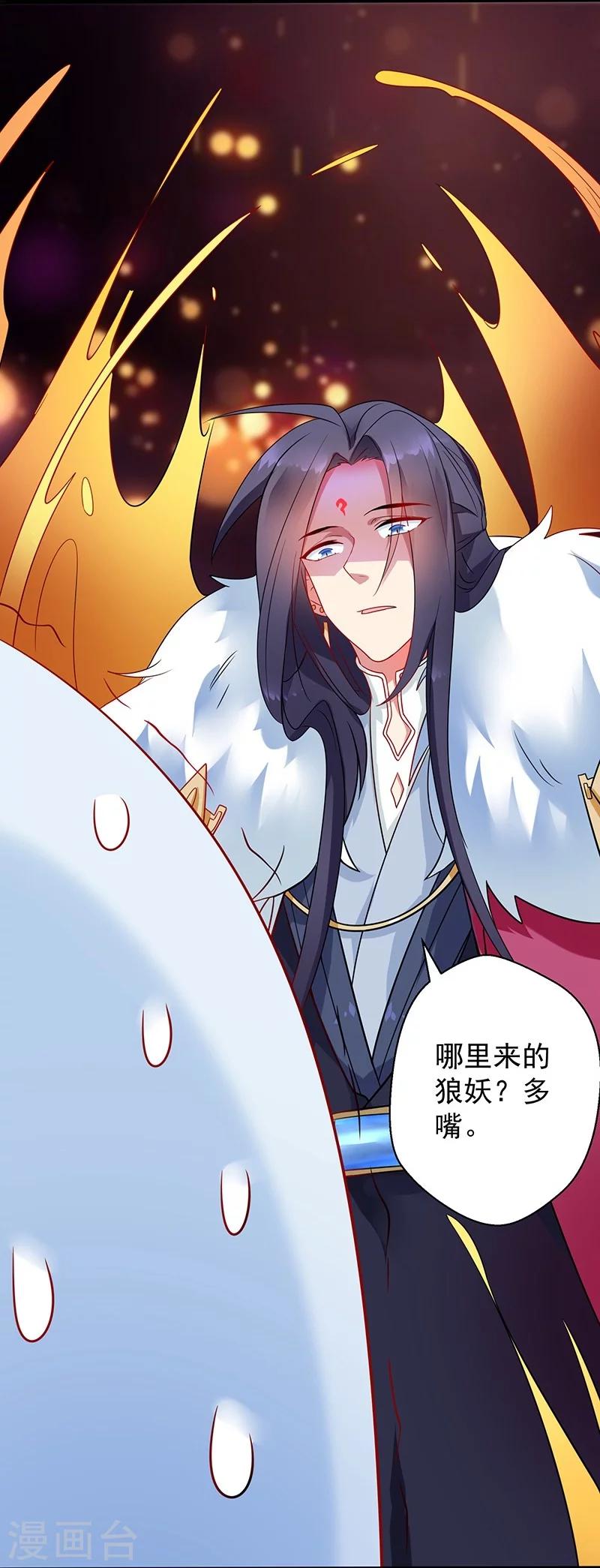 第5话 舜华又来了6