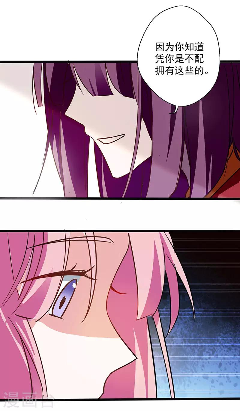 第19话 蔷薇花谢17