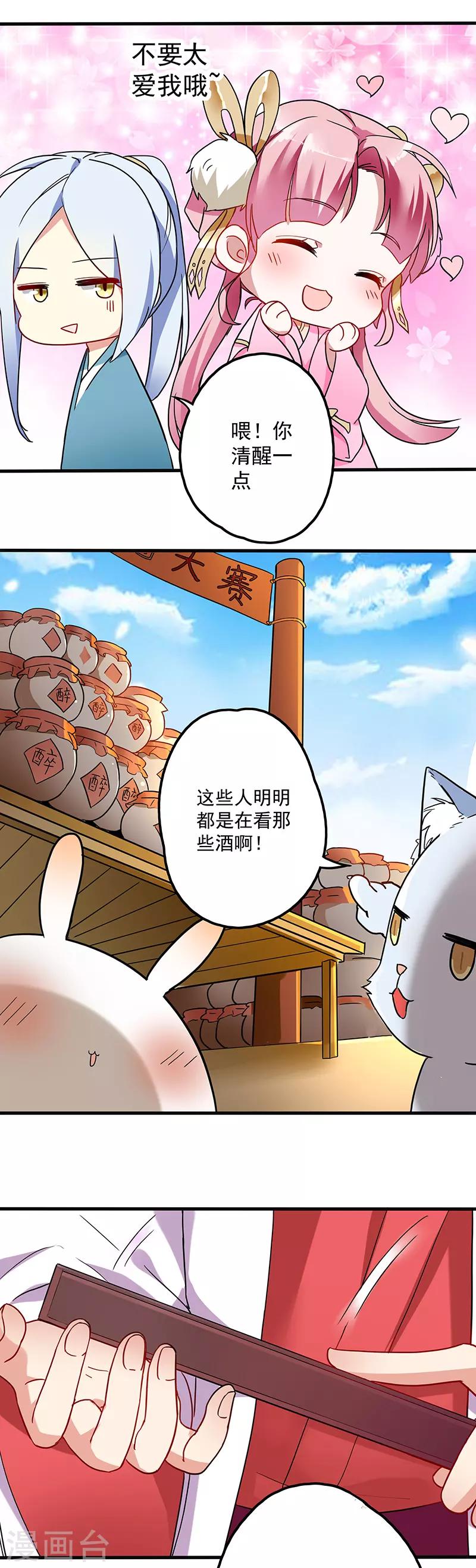 第16话 危险的决赛日16