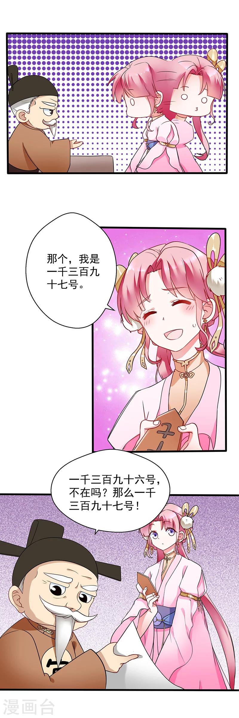 第8话 验明正身4