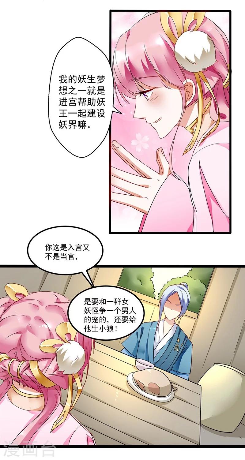 第3话 神与妖24