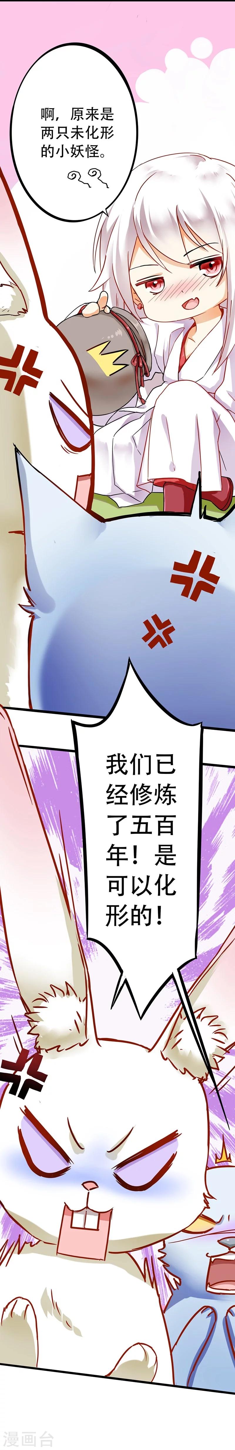第1话 棉兔小棉19